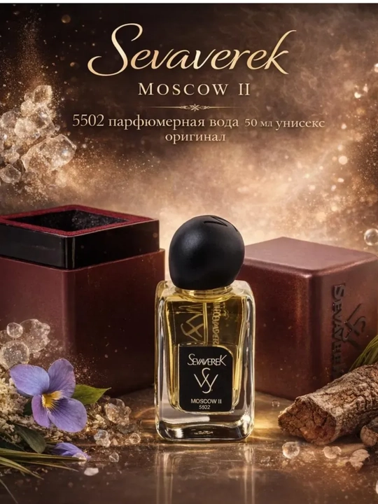 Parfyumlangan suv №5502 Sevaverek MOSKOW ll Molecules Escentric 02 50 ml, uniseks