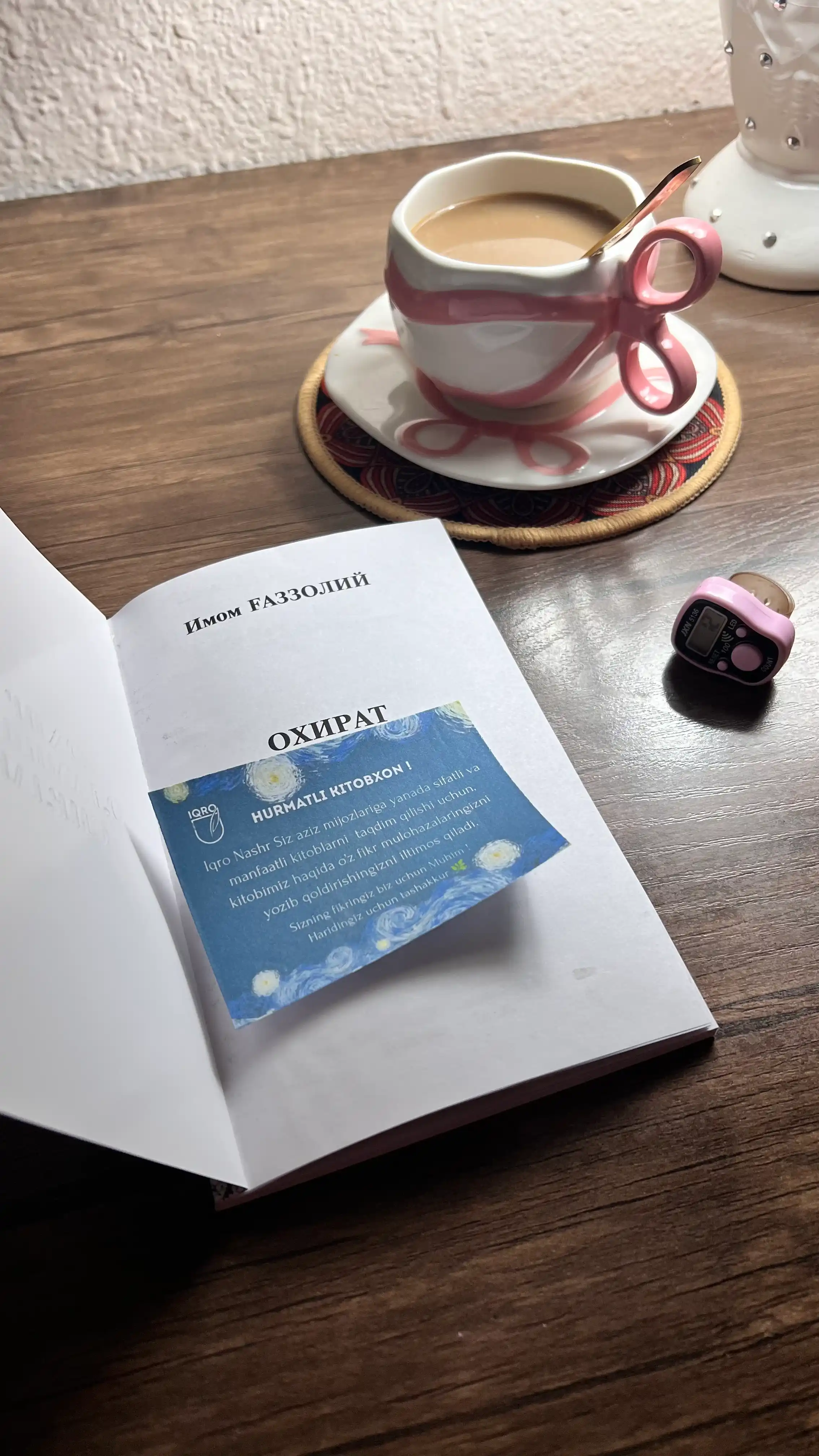 Книги «Имама Газали», Серия (Сборник) — "IQRO NASHR"