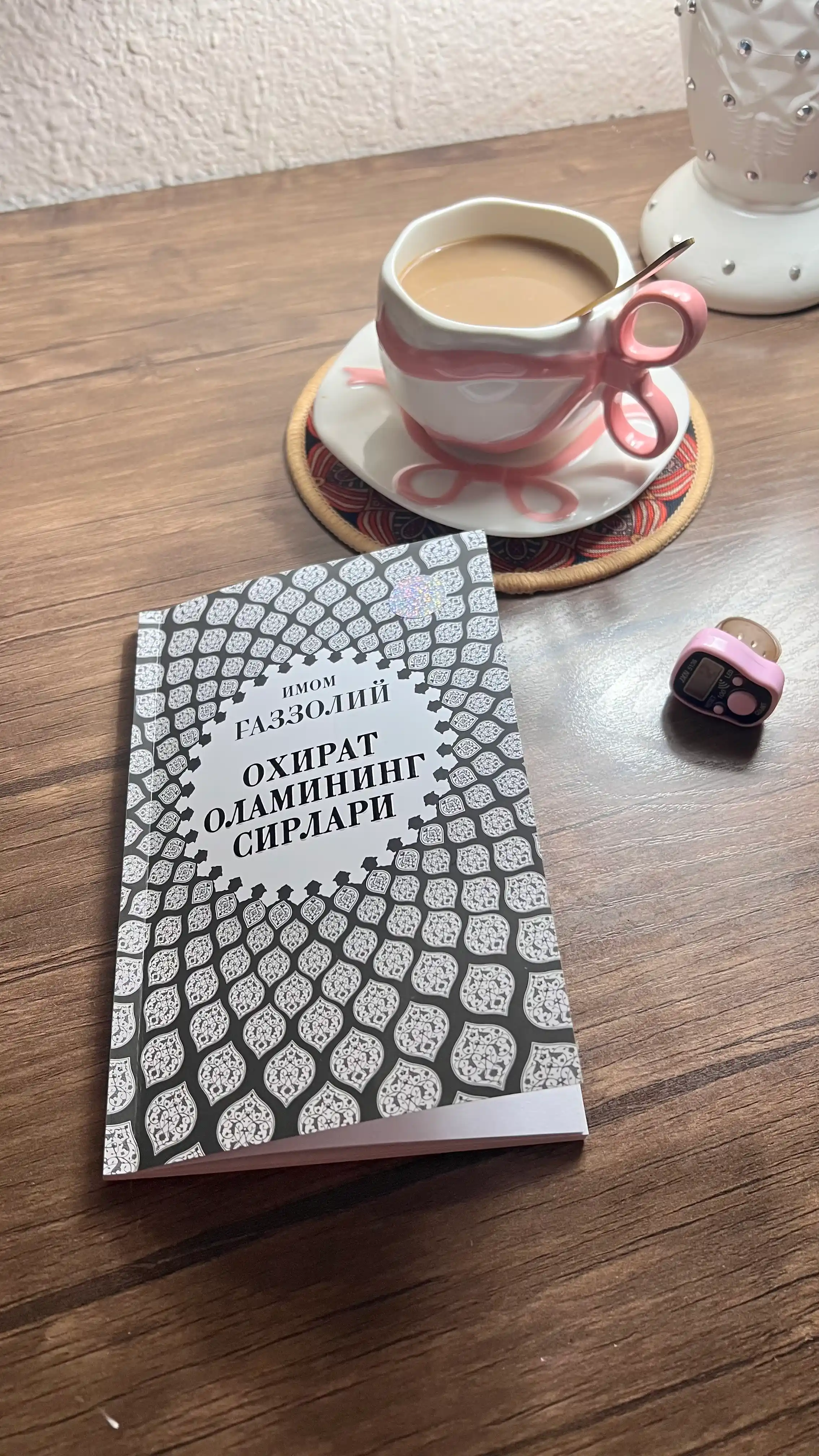 Книги «Имама Газали», Серия (Сборник) — "IQRO NASHR"