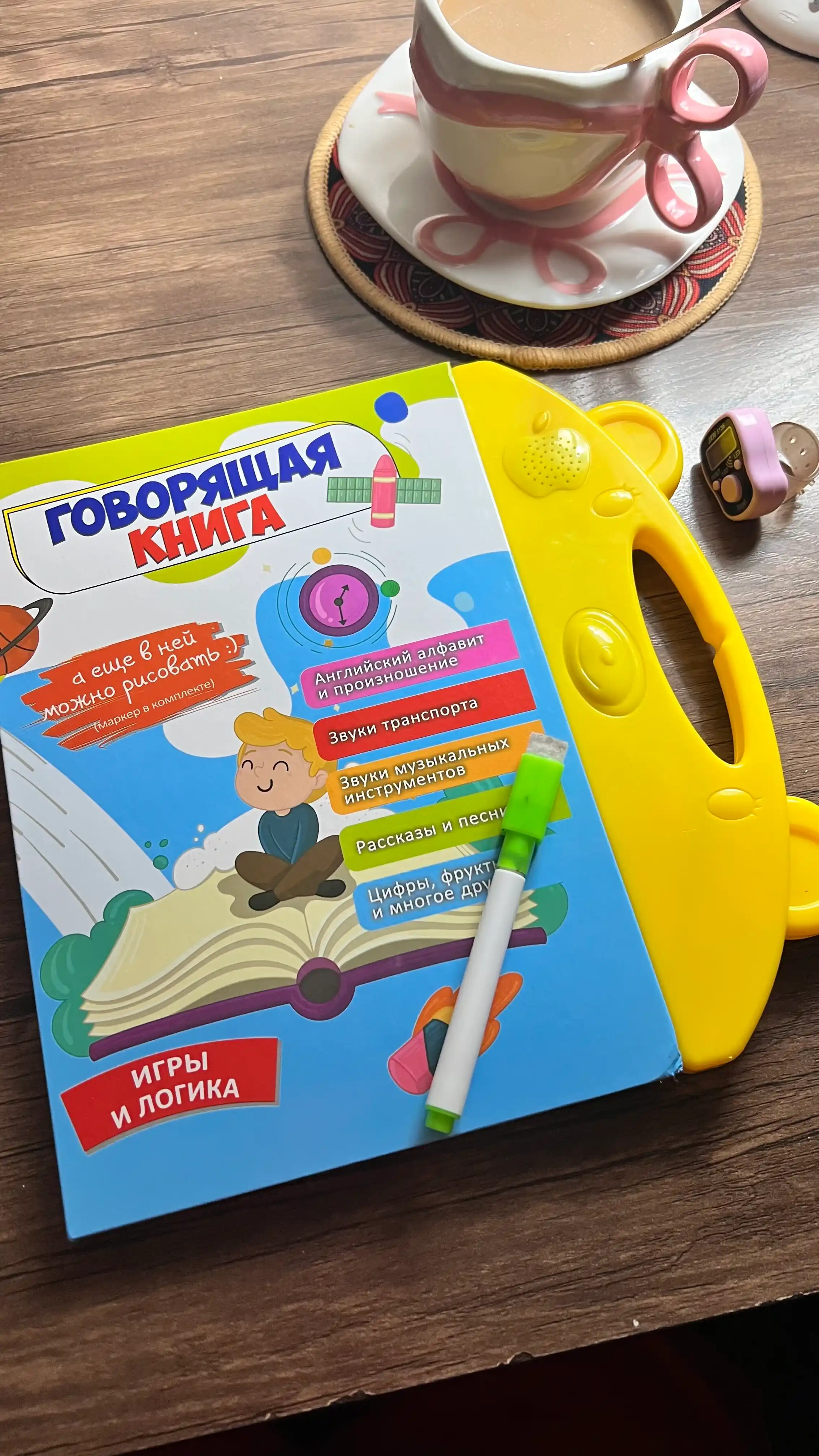 Интерактивная книга для детей "Говорящая книга" (с маркером)