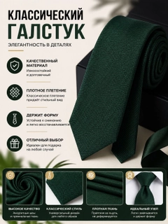 Тёмно-зелёный