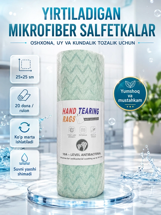 Алфетки из микрофибры в рулоне, 20 шт 25x25 см, многоразовые для уборки - 