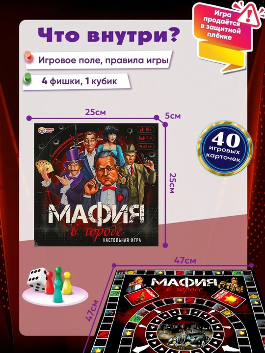 Настольная игра Мафия, 10 масок