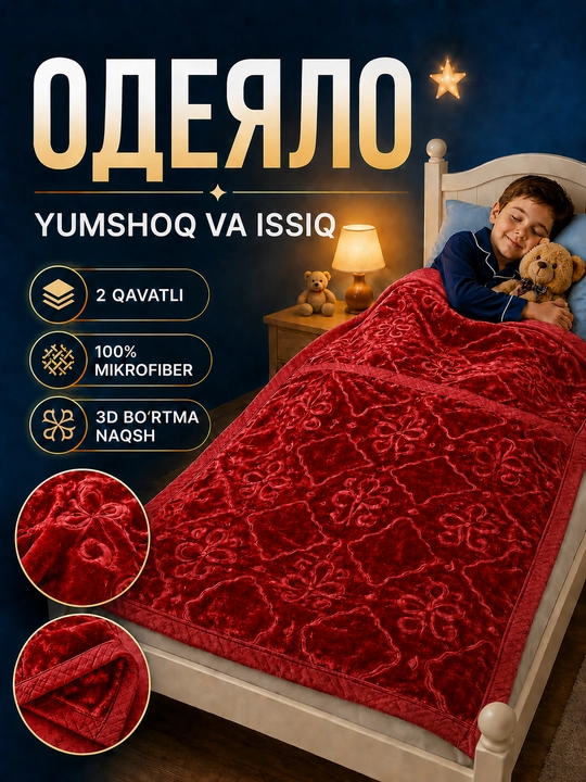 Детское одеяло, одеяло для детей, мягкий плед, теплый плед, двухслойное одеяло - 