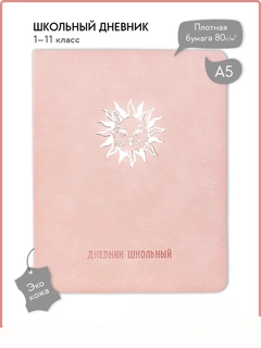 Розовый