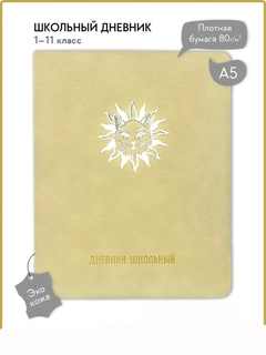 Горчичный