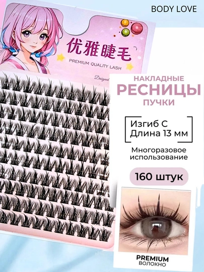 3D tutamli kipriklar, C egilishi, qoplama kipriklar, anime kipriklar, 160 dona - 