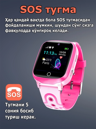Детские умные смарт часы, работают на SIM карте, управления через приложения на расстоянии