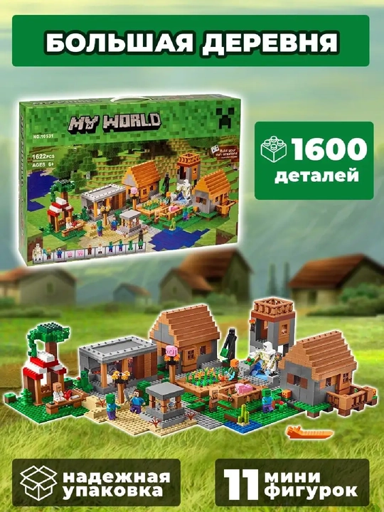 Katta konstruktorlar to'plami My World, Minecraft mavzusi, harakat figuralari bilan - 