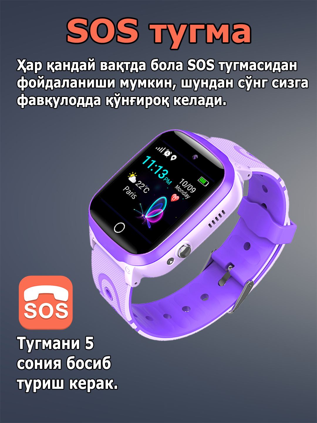 Детские умные смарт часы, работают на SIM карте, управления через приложения на расстоянии