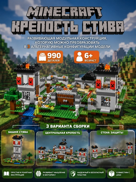 Katta konstruktorlar to'plami My World, Minecraft mavzusi, harakat figuralari bilan