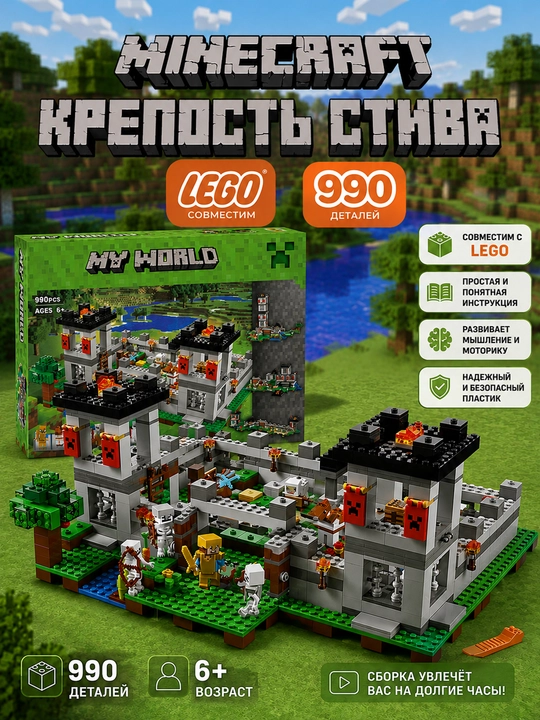 Katta konstruktorlar to'plami My World, Minecraft mavzusi, harakat figuralari bilan - 
