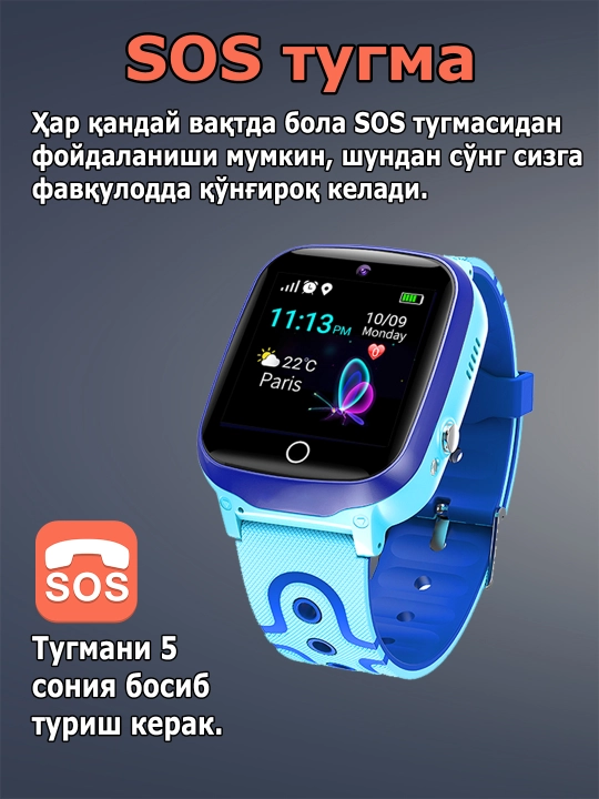 Детские умные смарт часы, работают на SIM карте, управления через приложения на расстоянии