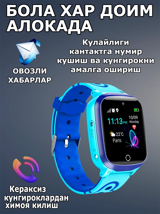 Детские умные смарт часы, работают на SIM карте, управления через приложения на расстоянии