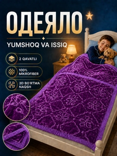 Аметистовый