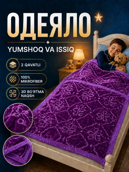 Детское одеяло, одеяло для детей, мягкий плед, теплый плед, двухслойное одеяло - 