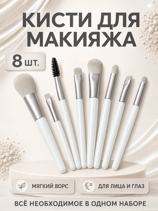 Набор кистей для макияжа, косметические кисточки, make up бьюти-набор для лица и косметики - 
