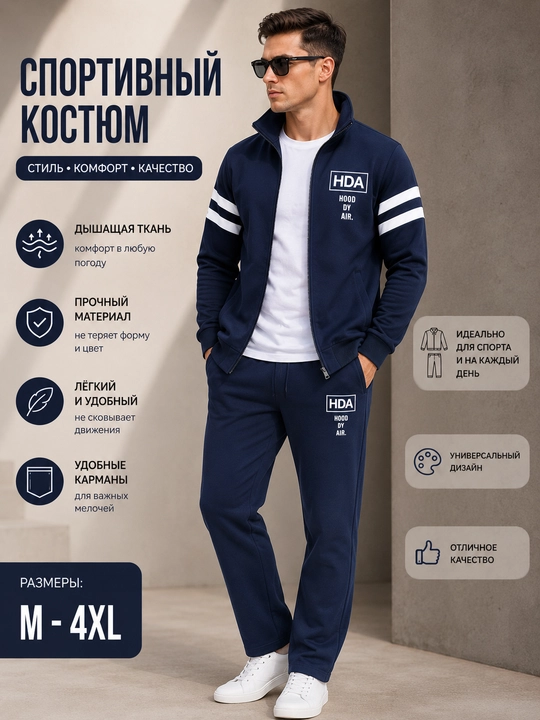 Спортивный костюм мужской двойка, олимпийка на молнии, брюки, комплект повседневный M–4XL - 