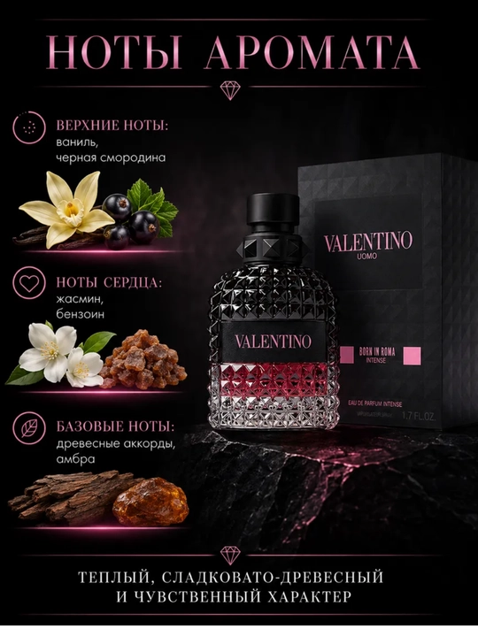 Erkaklar Parfyumlangan suvi Valentino Uomo Born In Roma, 100 ml