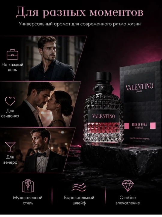 Erkaklar Parfyumlangan suvi Valentino Uomo Born In Roma, 100 ml