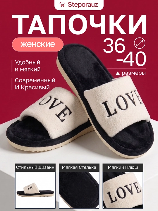 Женские домашние тапочки / женские тапочки для дома / меховые тапочки - 