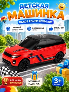 Красный