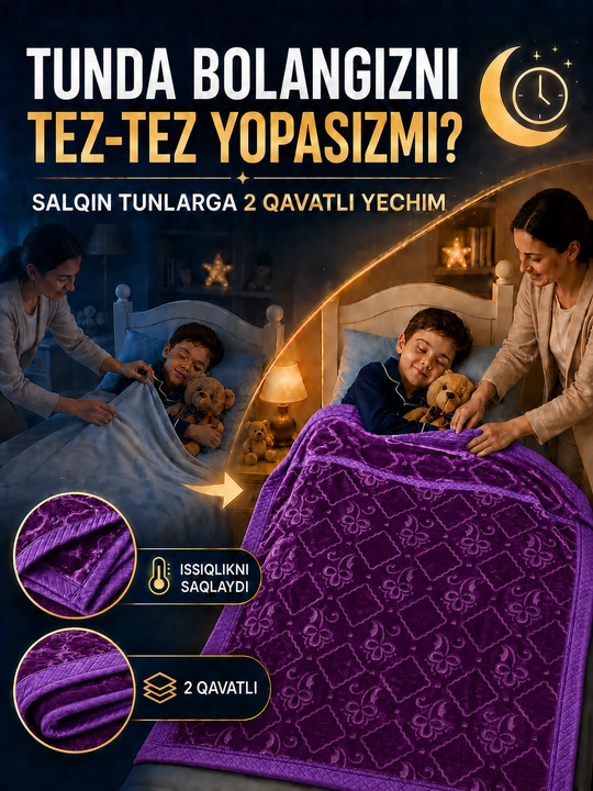 Детское одеяло, одеяло для детей, мягкий плед, теплый плед, двухслойное одеяло