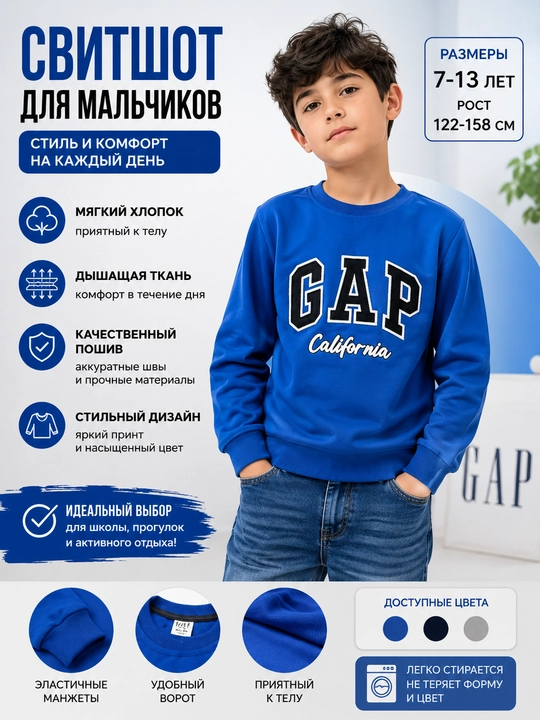 Лонгслив для мальчиков — стиль и комфорт на каждый день - 