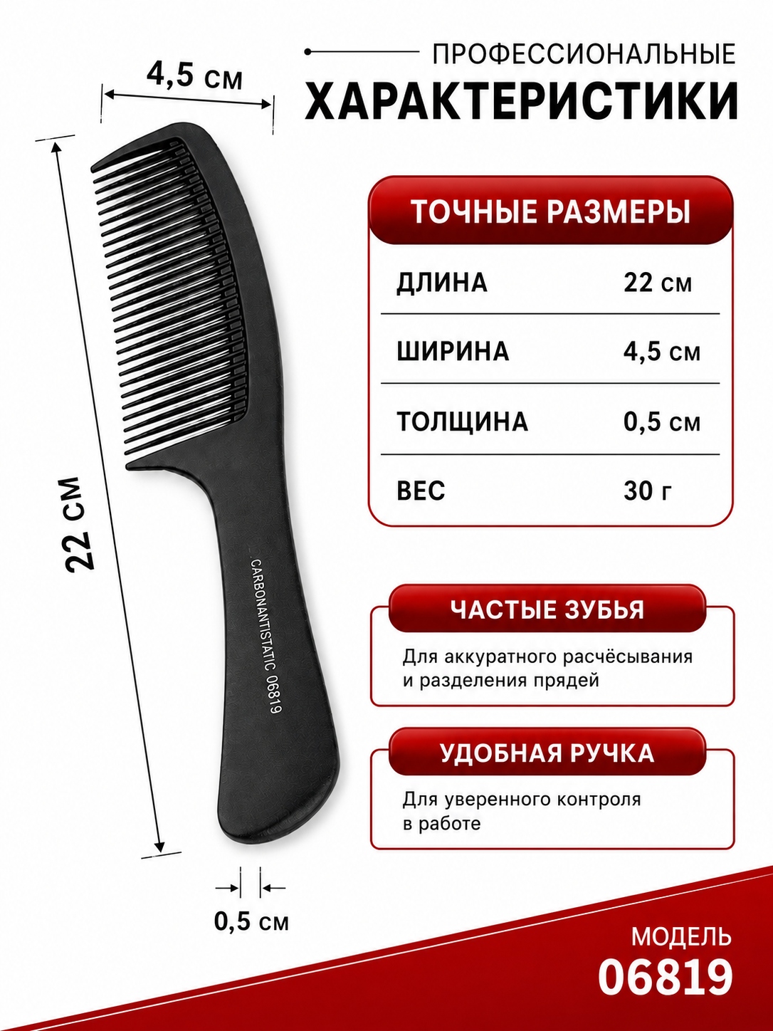 Профессиональные углеродные расчески для волос, для парикмахеров и стилистов