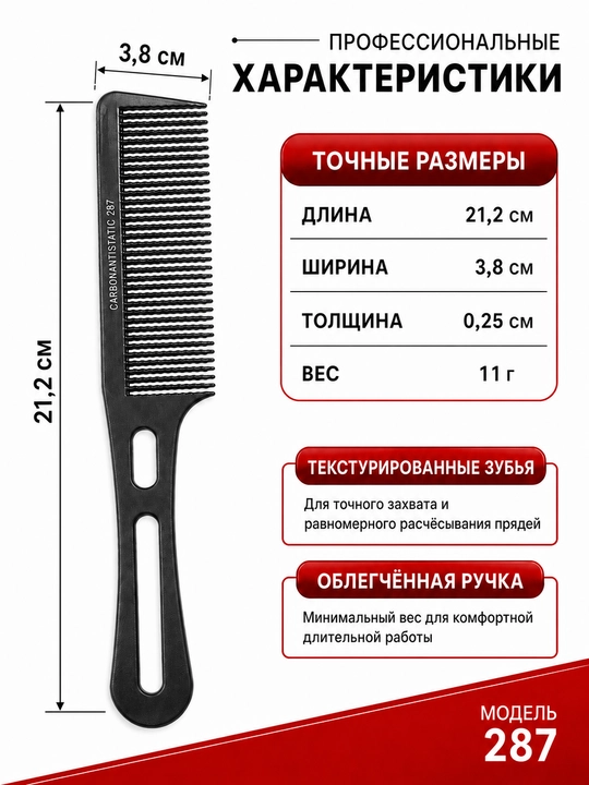 Профессиональные углеродные расчески для волос, для парикмахеров и стилистов
