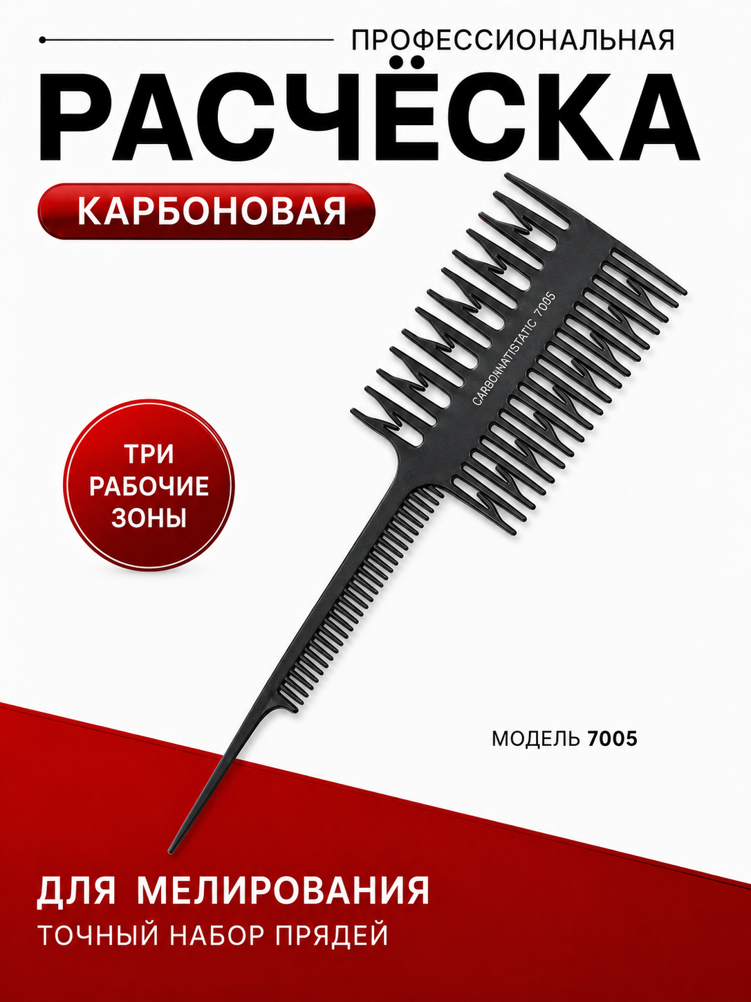 Ледяной