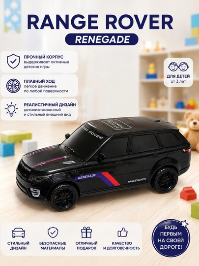 Игрушка, машинка, игрушки для мальчиков, детские игрушки, машинка Range Rover