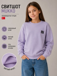 Аметистовый