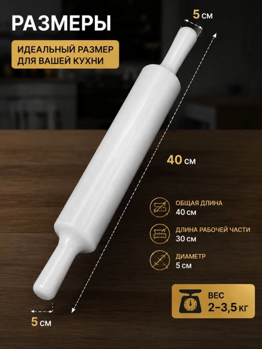 Силиконовая скалка для теста — 50 см
