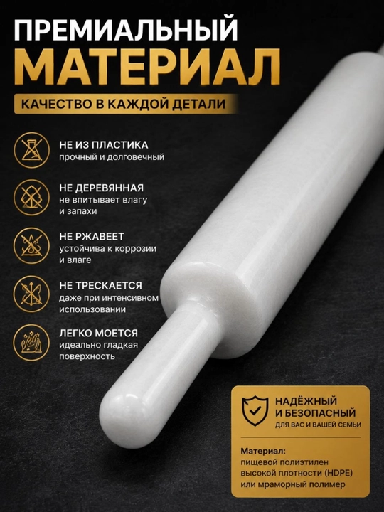 Силиконовая скалка для теста — 50 см