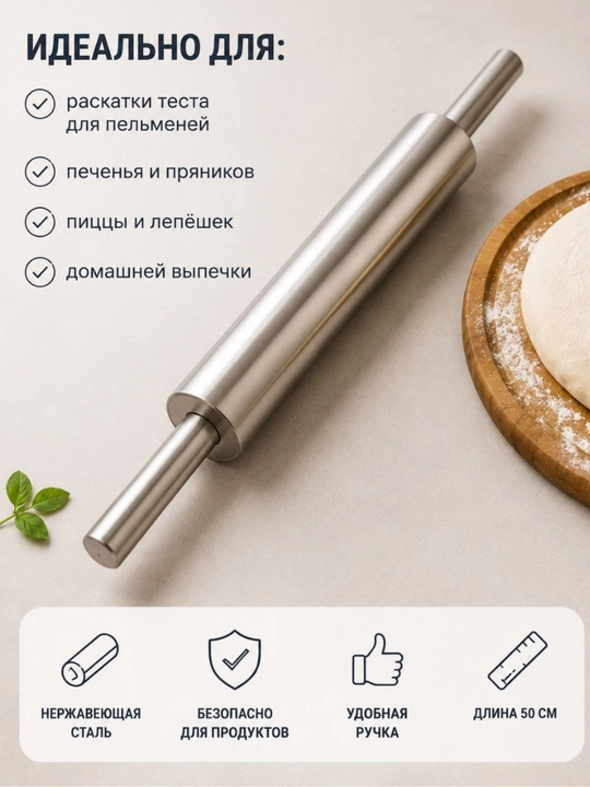 Силиконовая скалка для теста — 50 см
