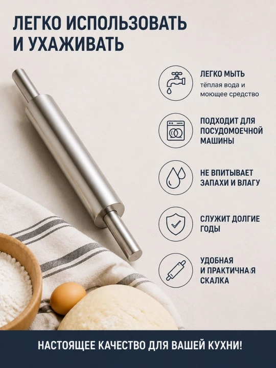 Силиконовая скалка для теста — 50 см