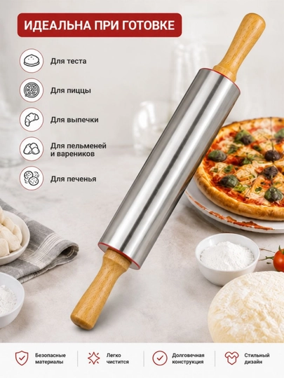 Силиконовая скалка для теста — 50 см
