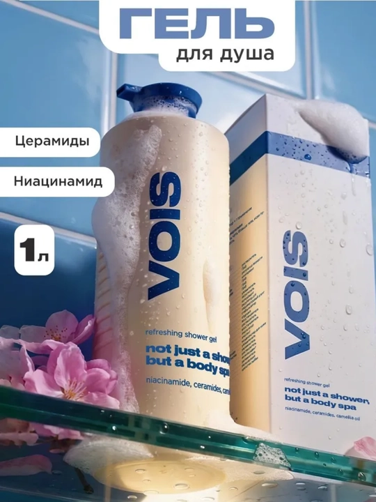 VOIS Ayollar uchun niatsinamidli dush geli, pishgan olxo‘ri va kokos aromati, 1000 ml - 