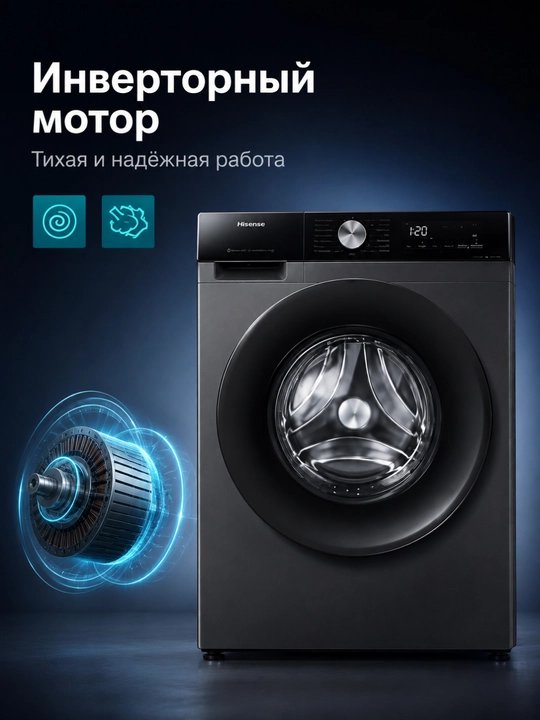 Hisense WF3S7021BB kir yuvish mashinasi 7 kg, 1200 ayl/min, inverter, bug‘, 16 dastur