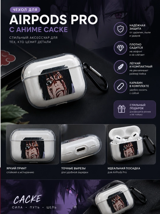 Чехол для AirPods Pro с аниме Naruto, Итачи, Обито, Мадара, Какаши, Саске - 