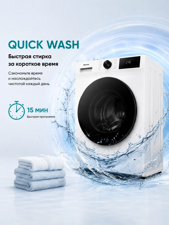 Стиральная машина Hisense WF1I7022BTJ2/A 7 кг, 1200 об/мин, класс A+++