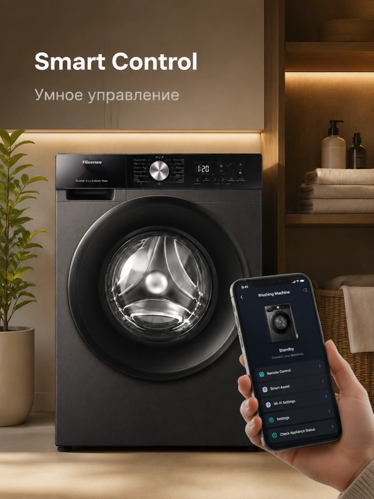 Hisense WF3S8043BB3 kir yuvish mashinasi 8 kg, 1400 ayl/min, Wi-Fi, bug‘, inverter