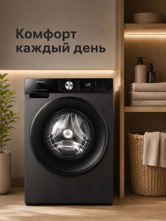 Hisense WF3S8043BB3 kir yuvish mashinasi 8 kg, 1400 ayl/min, Wi-Fi, bug‘, inverter