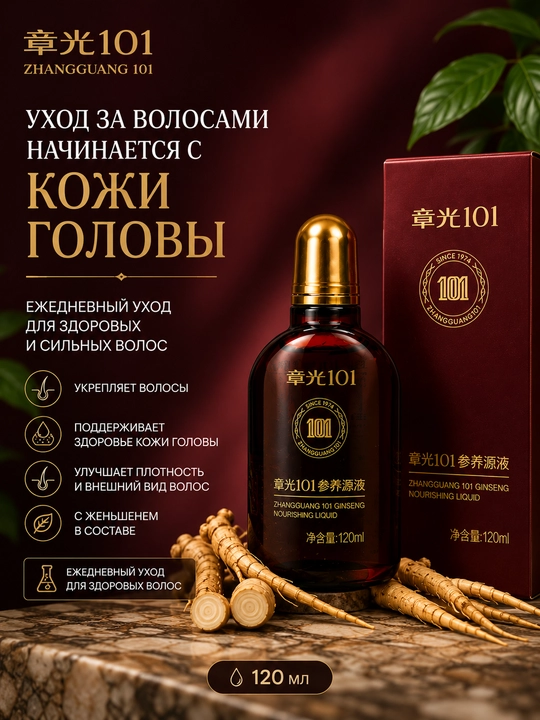 Jenshen esktraktli sochni ozuqlantiruvchi Zhangguang 101 losyoni / Fabao soch uchun losyon