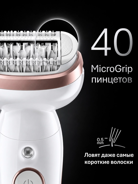 Эпилятор Braun Silk-epil 9 SES 9-030, беспроводной, влажная и сухая эпиляция