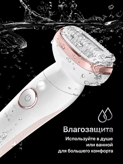 Эпилятор Braun Silk-epil 9 SES 9-030, беспроводной, влажная и сухая эпиляция