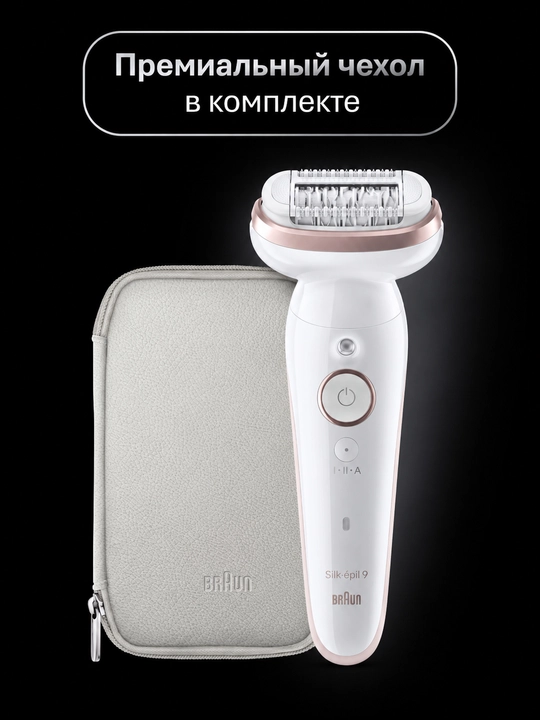 Эпилятор Braun Silk-epil 9 SES 9-030, беспроводной, влажная и сухая эпиляция