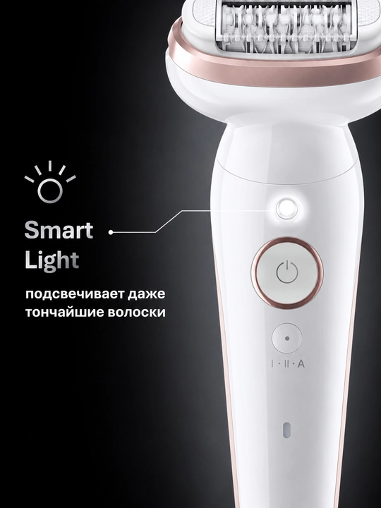 Эпилятор Braun Silk-epil 9 SES 9-030, беспроводной, влажная и сухая эпиляция