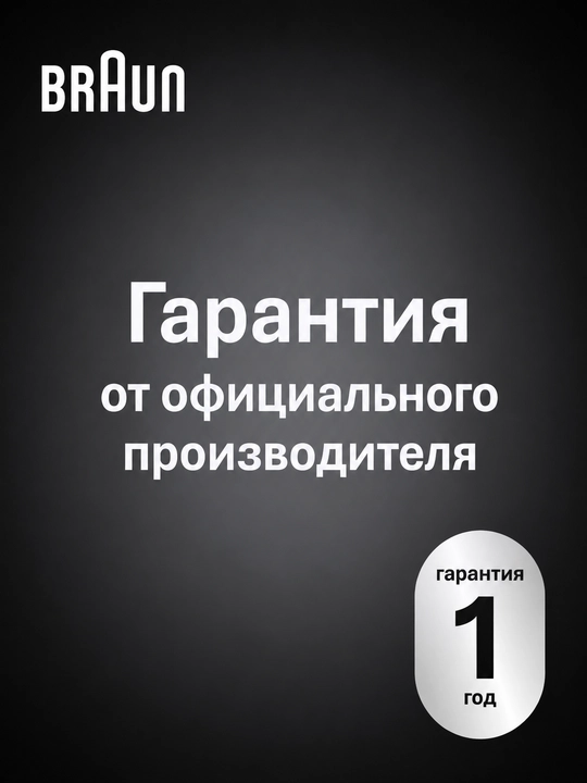 Эпилятор Braun Silk-epil 9 SES 9-030, беспроводной, влажная и сухая эпиляция